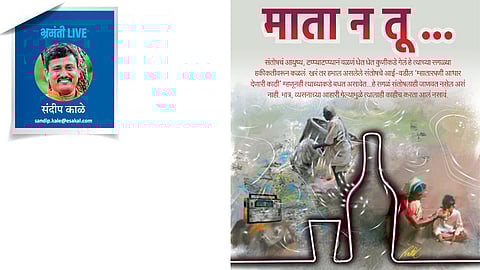 sandip kale