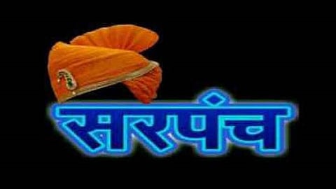 reservation date of sarpanch declared for 27 january in kolhapur