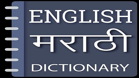 Dictionaries Day: Inportance of Dictionaries remains in the digital age