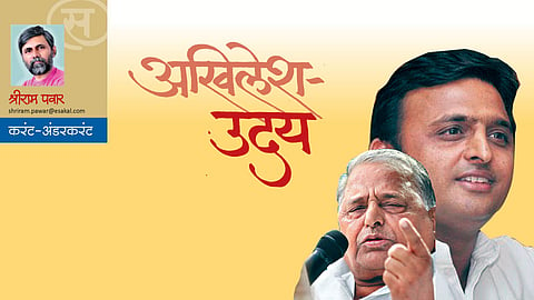 shriram pawar's samajwadi party article in saptarang