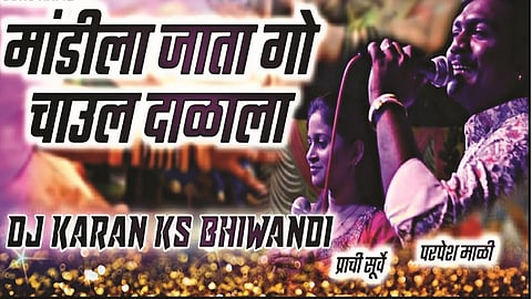 समाजमाध्यमांवर 'या' गाण्याने घातलाय धुमाकूळ!