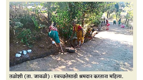 श्रमदानाचा यज्ञ मांडणारे ‘तळोशी’