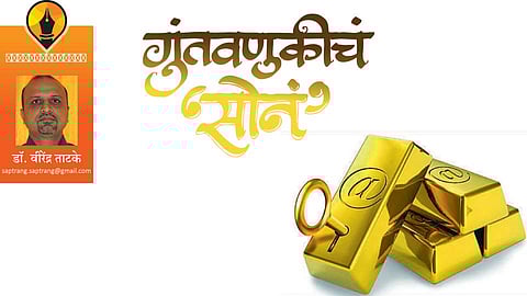 dr virendra tatake write mutual funds article in saptarang