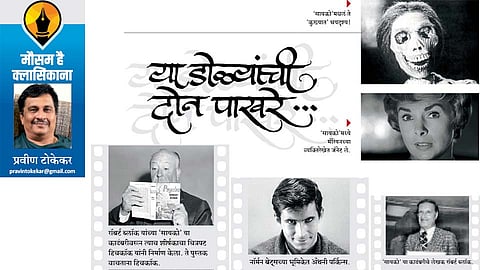 pravin tokekar write article in saptarang