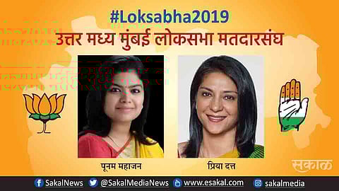 Election Results : उत्तर मध्य मुंबईत काँग्रेसला धक्का; प्रिया दत्त यांचा पराभव