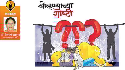 dr vaishali deshmukh write article in saptarang