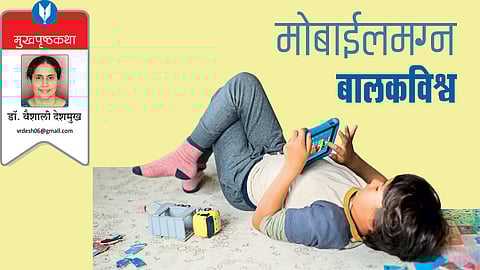 dr vaishali deshmukh