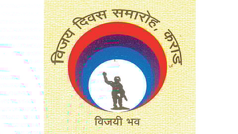 कऱ्हाडचा 'विजय दिवस' कार्यक्रम कोरोनामुळे रद्द
