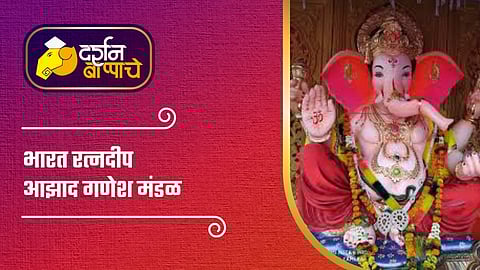 Ajoba Ganpati