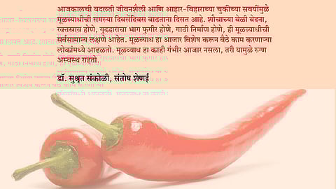 अवघड जागेचं दुखणं !