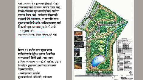 प्राधिकरणात साकारणार ‘मेट्रो इको पार्क’