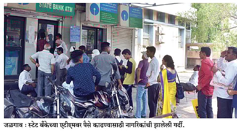 व्यवहाराचे वांधे, ‘एटीएम’च कॅशलेस!