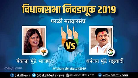 vidhan sabha 2019 maharashtra result beed parali ncp dhananjay munde won