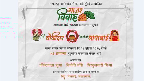 Loksabha 2019 : मनसेने आयोजित केला अनोखा लग्नसोहळा