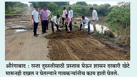 सात किलोमीटर रस्त्याची श्रमदानातून केली दुरुस्ती!