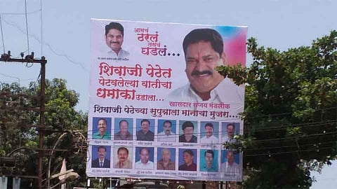 Election Results : आमचं ठरलं आणि तसंच घडलं