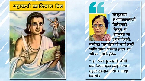 ‘मेघदूता’च्या प्रभावात ‘ऋतुसंहार’ दुर्लक्षित