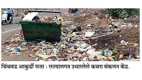 आकुर्डी-चिंचवड रस्ता गैरसोयीचा