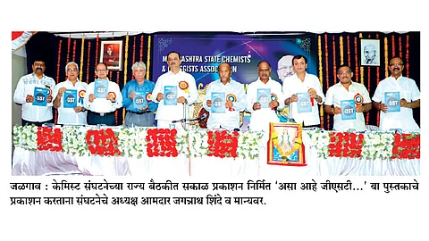‘जीएसटी’वरील पुस्तक सर्वांसाठी उपयुक्त