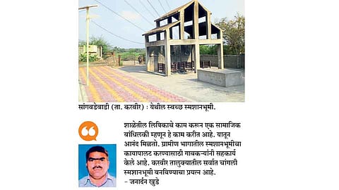 स्मशानभूमीतील स्वच्छतादूत - जनार्दन खुडे