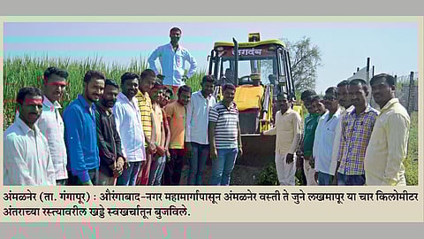 मित्राच्या वाढदिवसाचा खर्च टाळून रस्त्यावरील बुजविले खड्डे