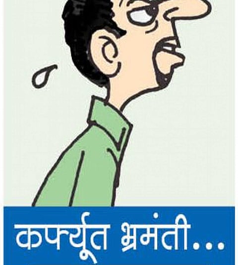 कर्फ्यूतील भ्रमंती : माणसाने माणसाशी माणसाम वागणे..