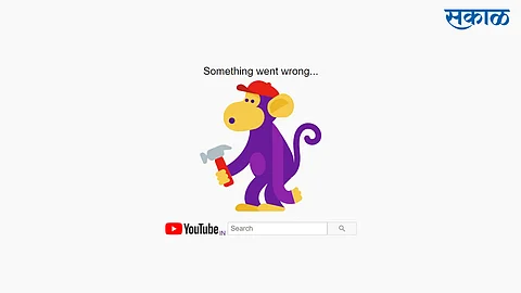 YouTube, Gmail Down: युट्यूब फसलंय आणि तुम्हालाच सांगतय काहीतर चुकतंय!