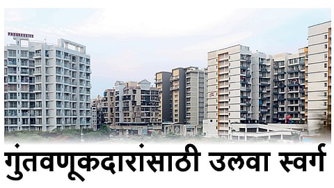 गुंतवणूकदारांसाठी उलवा स्वर्ग