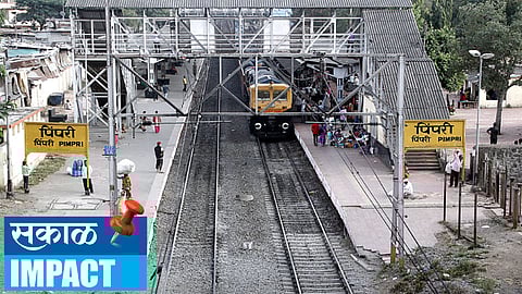 शहरातील रेल्वे स्टेशन कात टाकणार