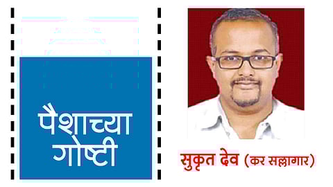 व्यवसायकर कायद्यात झाले बदल