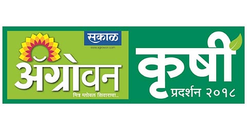 Agriculture-Exhibition