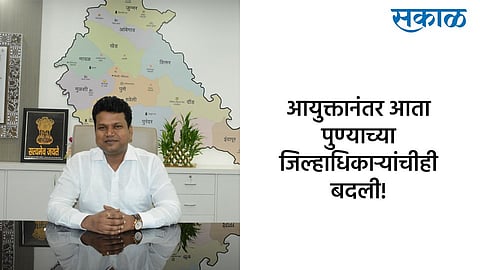 Appointment of Pune District Collector Naval Kishor Ram to the Prime Ministers Office