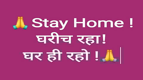 stay home stay safe blindly dont follow this rule said governor of maharashtra
