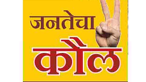 भेंडवडेत लक्ष्मी जानकर विजयी