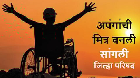 ‘दिव्यांग मित्र’ अभियान राज्यासाठी ‘मॉडेल’