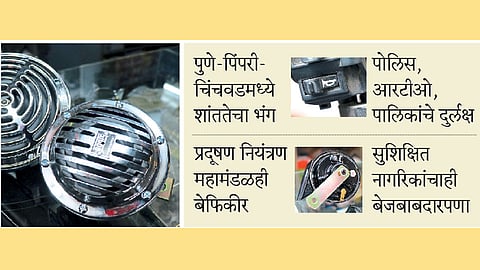 सुसंस्कृत शहरांत ‘हॉर्न’ची विकृती