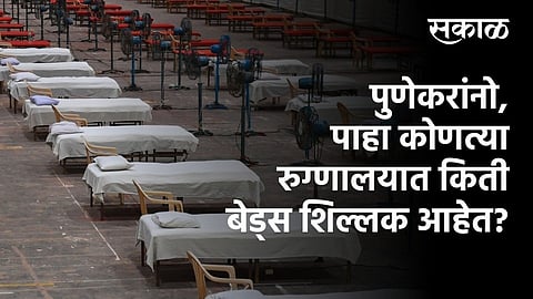 Information on which hospital has Oxygen Beds ICU Ventilator Beds is available on the Covid Care Software