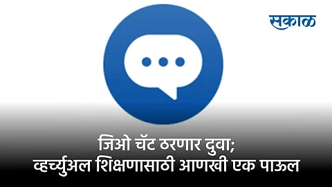 Jio_Chat