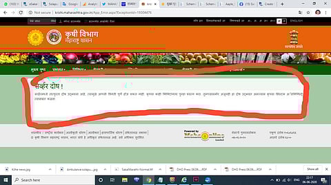 Server down the website of the Department of Agriculture Government of Maharashtra