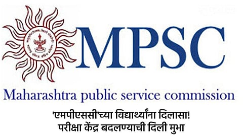 MPSC students allowed to change examination centers