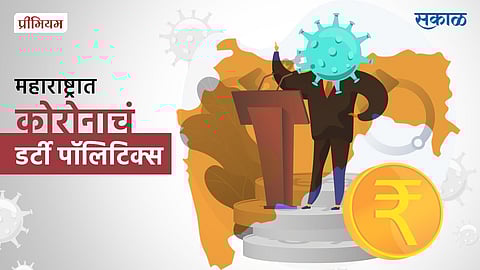 Maharashtra Corona Cases Surge