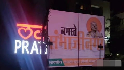 Namaste Sambhajinagar
