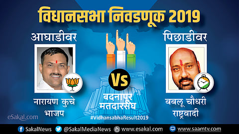 नारायण कुचे