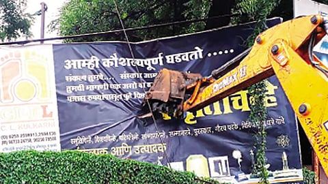 होर्डिंग