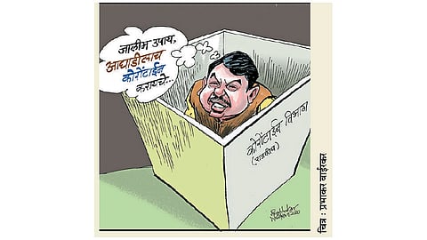 ढिंग टांग  :  विलग राहा, स्वस्थ राहा!