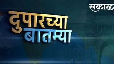 afternoon news home minister clarification dates about quarantine ncp leader sharad pawar deshmukh resignation