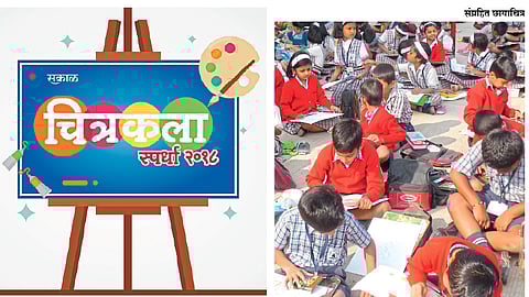 सकाळ चित्रकला स्पर्धा १६ डिसेंबरला