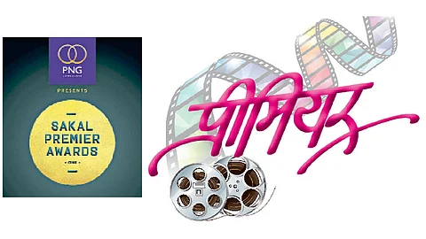 Sakal-Premier-Awards