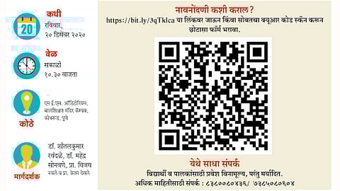 Sakal-Vidya