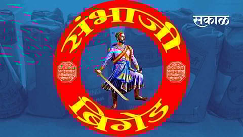 Sambhaji Bidi